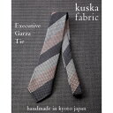 【ふるさと納税】【手織りネクタイ】エグゼクティブガルザタイNo.11 kuskafabric 京都・丹後のシルク織物【1540594】