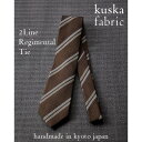 【ふるさと納税】【手織りネクタイ】ブラウン 2ラインタイ kuskafabric 京都・丹後のシルク織物【1540639】