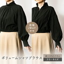 【ふるさと納税】Kinudian 2WAYボリュームシャツブラウス スタイリングに合わせやすい2WAY仕様着回し自由【1551191】