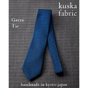 【ふるさと納税】【手織りネクタイ】ネイビー ガルザタイ kuskafabric 丹後の絹織物【高島屋選定品】【1608488】