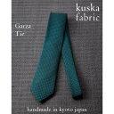 【ふるさと納税】【手織りネクタイ】ダークグリーン ガルザタイ kuskafabric 丹後の絹織物【高島屋選定品】【1615382】