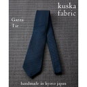 【ふるさと納税】【手織りネクタイ】ダークネイビー ガルザタイ kuskafabric 丹後の絹織物【高島屋選定品】【1615550】