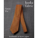 【ふるさと納税】【手織りネクタイ】オレンジ ガルザタイ kuskafabric 丹後の絹織物【高島屋選定品】【1615555】