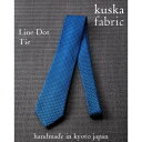 【ふるさと納税】【手織りネクタイ】丹後ブルー ラインドットタイ kuskafabric 丹後の絹織物【高島屋選定品】【1615580】