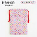 【ふるさと納税】御朱印帳袋(御城印帳袋) モノグラム柄(ピンクバージョン)【1629911】