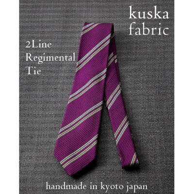 [手織りネクタイ]パープル 2ラインタイ kuskafabric 京都・丹後のシルク織物