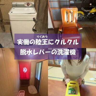 【ふるさと納税】【昭和レトロ寿司民泊】京都府伊根町・天橋立 観光 4名様宿泊券(1泊2食付)スマホのない世界への旅【1708565】