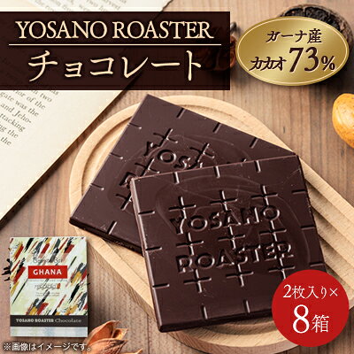 �ڤդ뤵��Ǽ�ǡۥ��祳�졼�� �����ʻ� CACAO 73% 2������8Ȣ ����������� ��ͤ��ĥ��祳 ���եȤˤ�������Բ��ϰ衧Υ��ۡ�1715564��