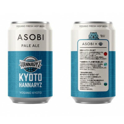【ふるさと納税】【毎月定期便】【京都ハンナリーズ コラボラベル】ASOBI　350ml×24本クラフトビール全12回【4079233】
