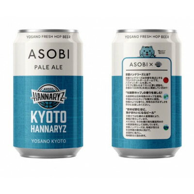 【ふるさと納税】【毎月定期便】【京都ハンナリーズ コラボラベル】ASOBI　350ml×12本クラフトビール全12回【4081158】
