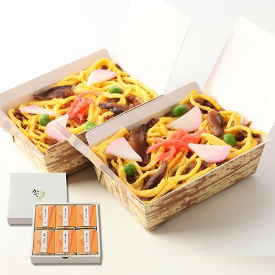 [ギフト用]郷土料理丹後のばらずし 6食入 贈り物におすすめ!化粧箱入の冷凍寿司[配送不可地域:離島]