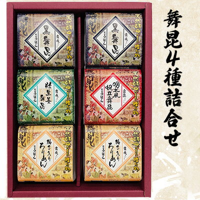 33位! 口コミ数「0件」評価「0」舞昆のこうはら「ふるさと寄附金オリジナル記念品」人気の舞昆4種詰合せ　【 加工食品 惣菜 レトルト 共同研究 開発 発酵 GABA ビワ 発･･･ 