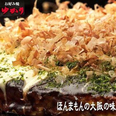 【ふるさと納税】 お好み焼きゆかり 豚玉＆とん平焼・ドリンク付セット お食事券 【 お食事券 チケット 大阪直営 4店舗 アルコール 美味しい 晩酌 夕食 】