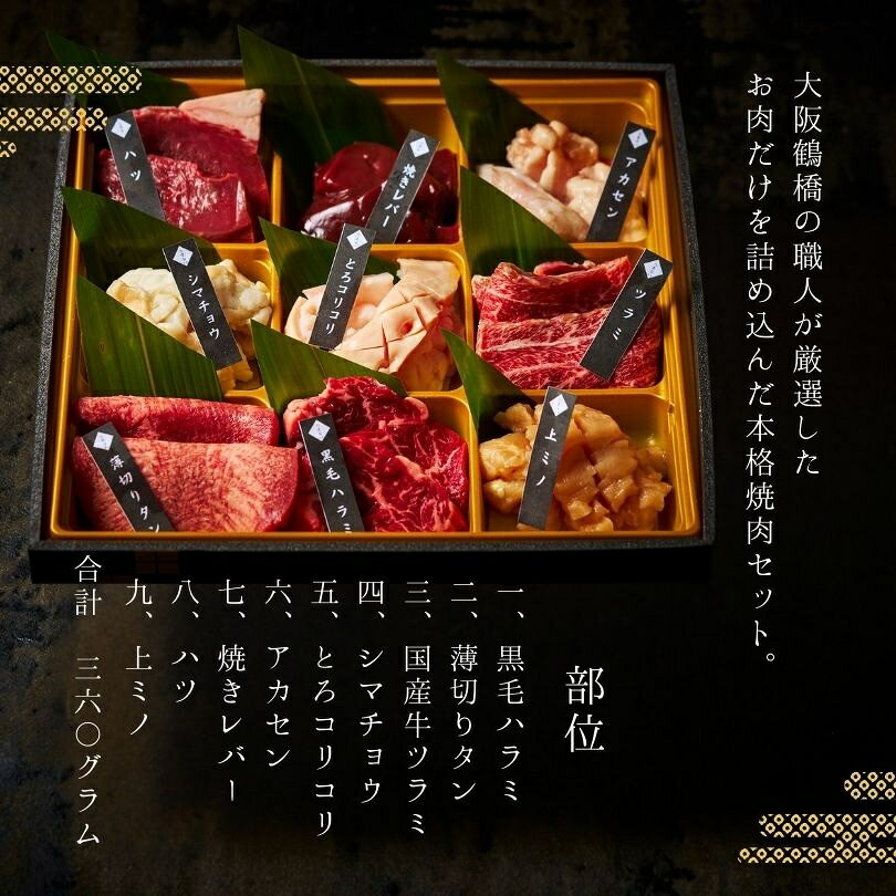 【ふるさと納税】9種 ホルモン 食べ比べ 360g 3種類 タレ付き おひとり様 焼肉セット 鮮度 お家焼肉 焼肉ディナー ホルモン好き 内臓肉 ミックスホルモン 送料無料 f271004-osaka-10000503 大阪府大阪市 サンプル画像2