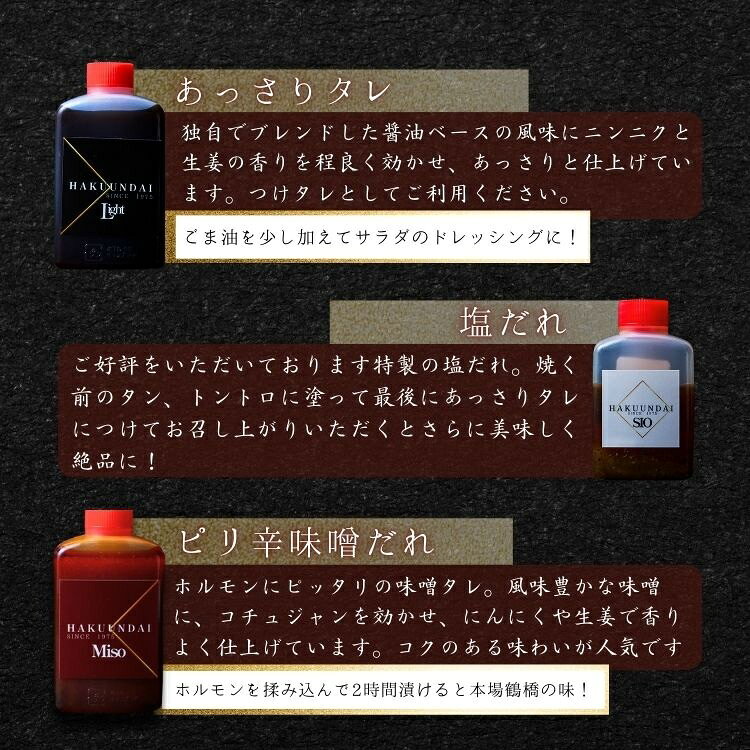 【ふるさと納税】9種 ホルモン 食べ比べ 360g 3種類 タレ付き おひとり様 焼肉セット 鮮度 お家焼肉 焼肉ディナー ホルモン好き 内臓肉 ミックスホルモン 送料無料 f271004-osaka-10000503 大阪府大阪市 サンプル画像3