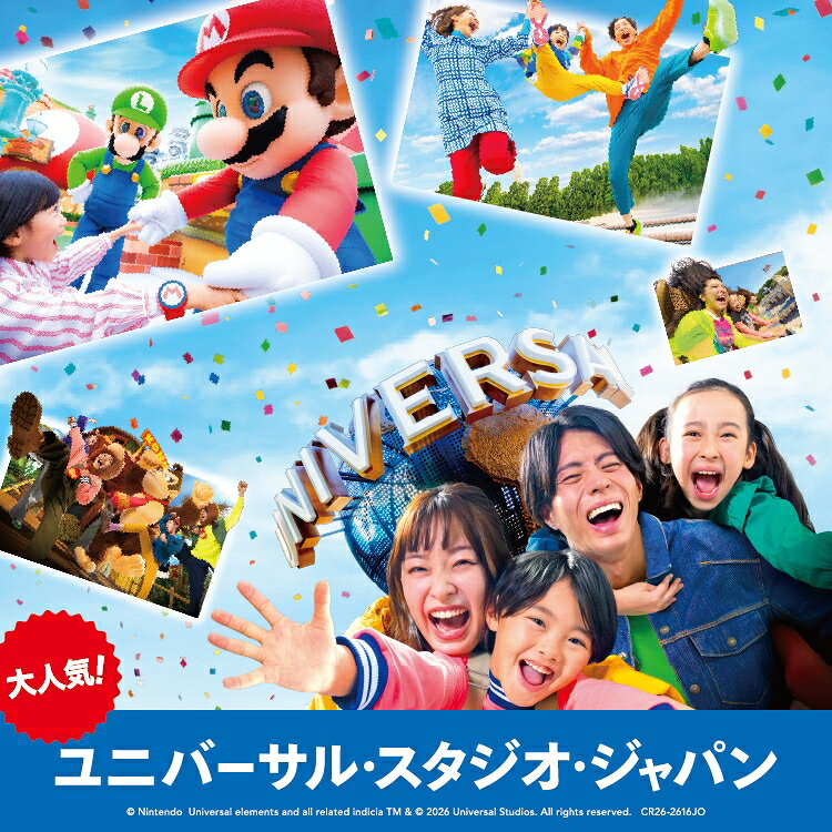 【ふるさと納税】ユニバーサル・スタジオ・ジャパン 1.5デイ・スタジオ・パス 子ども(4歳～11歳) 1名様分 USJ ユニバ 期間限定 公式チケット テーマパーク 大阪 観光 大阪旅行 家族旅行