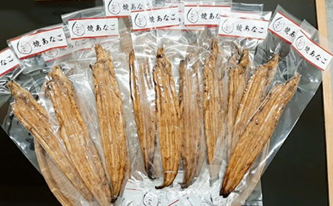【ふるさと納税】堺あなご専門 松井泉　あなご屋社長におまかせ 焼あなご 約1200g（12～20尾） | 穴子 あなご アナゴ 蒲焼 蒲焼き かば焼き かば焼 かばやき 専門店 堺名物 技術 伝統 白身 ビタミンA 栄養 贈り物 贈答