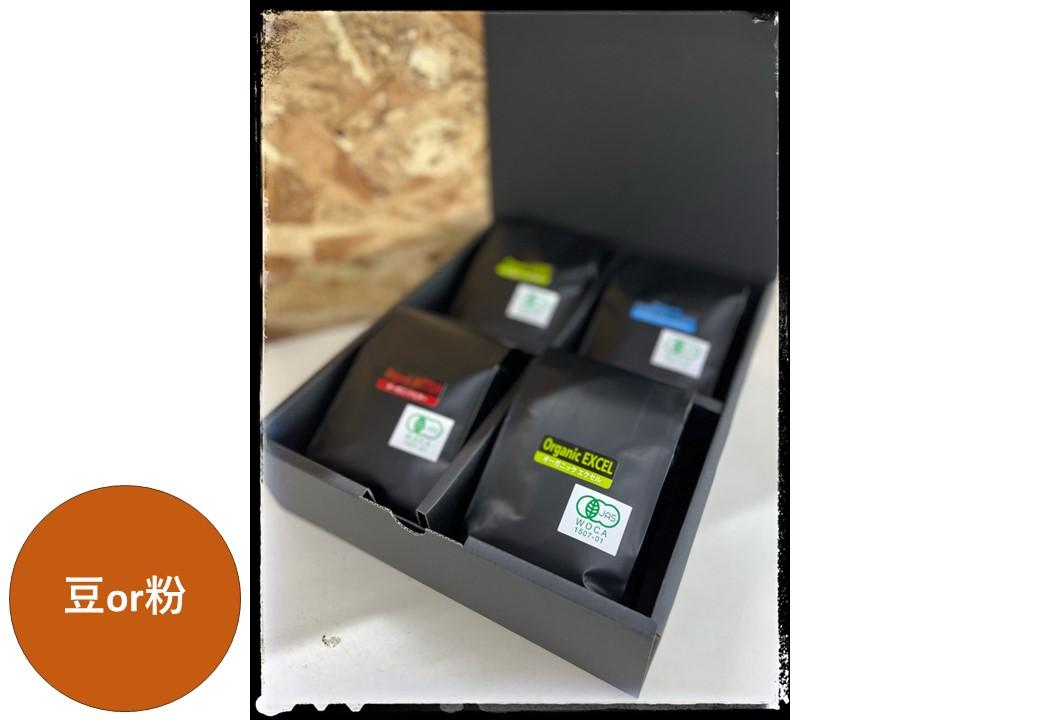 【ふるさと納税】INFINITY 有機JAS認証 オーガニックコーヒー 3種800g