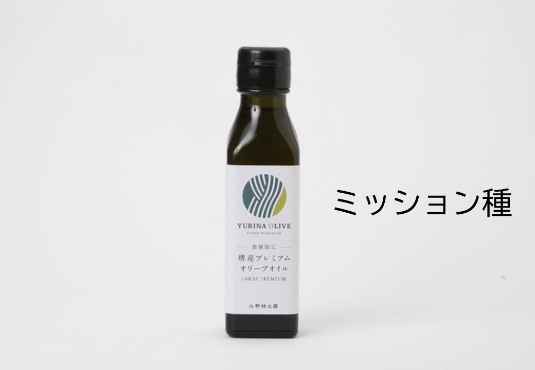 YURINA OLIVE 堺産プレミアムエキストラバージンオリーブオイル【ミッション種】