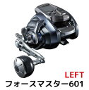 【ふるさと納税】シマノ 釣具 電動リール フォースマスター 601 LEFT