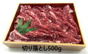 【ふるさと納税】大阪ウメビーフ　切り落とし500g