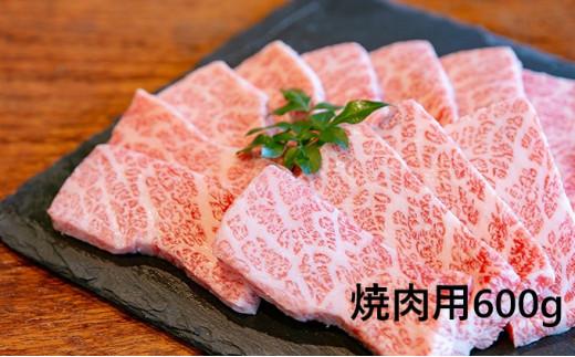 11位! 口コミ数「0件」評価「0」大阪ウメビーフ　焼肉用600g