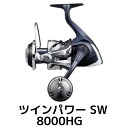 シマノ 釣具 ツインパワー SW 8000HG