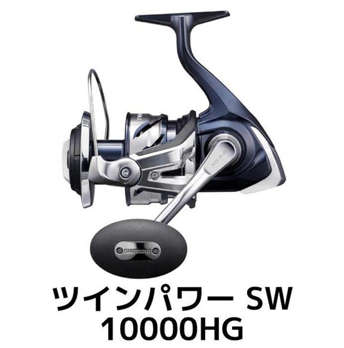 【ふるさと納税】シマノ 釣具 ツインパワー SW 10000HG