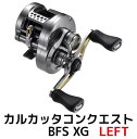 【ふるさと納税】シマノ 釣具 カルカッタコンクエスト BFS XG LEFT