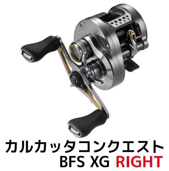 【ふるさと納税】シマノ 釣具 カルカッタコンクエスト BFS XG RIGHT