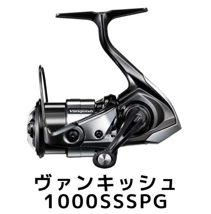 【ふるさと納税】シマノ 釣具 ヴァンキッシュ 1000SSSPG