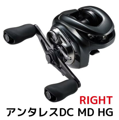 シマノ 釣具 アンタレス DC MD HG RIGHT