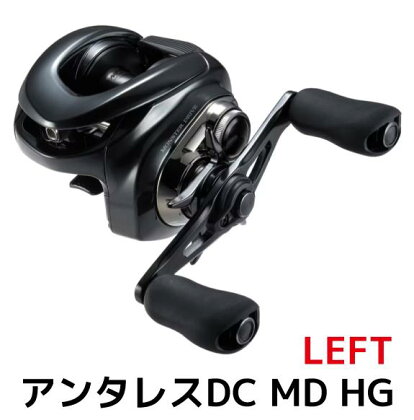 シマノ 釣具 アンタレス DC MD HG LEFT