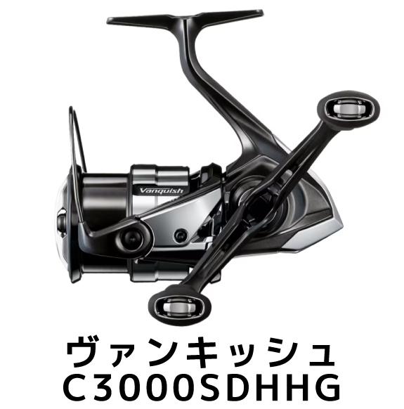 【ふるさと納税】シマノ 釣具 ヴァンキッシュ C3000SDHHG