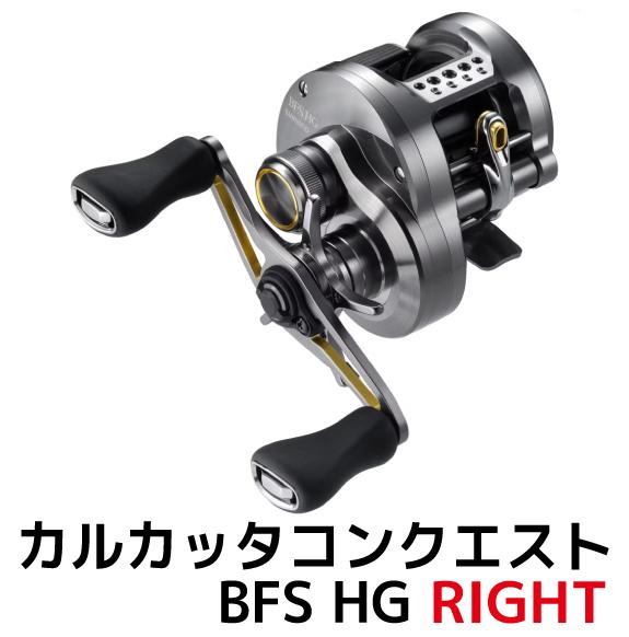 【ふるさと納税】シマノ 釣具 カルカッタコンクエスト BFS HG RIGHT