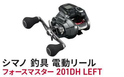 シマノ 釣具 電動リール フォースマスター 201DH LEFT