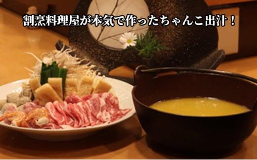 だし(あわせだし)人気ランク30位　口コミ数「0件」評価「0」「【ふるさと納税】割烹仕込みのちゃんこ出汁」