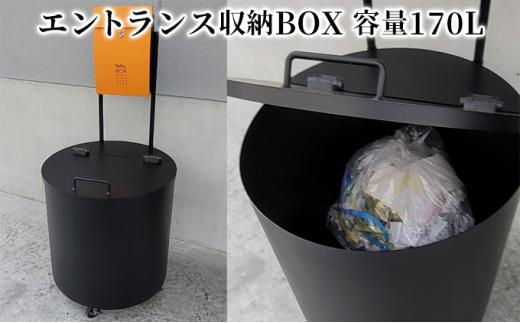 【ふるさと納税】HEB-051 エントランスBOX