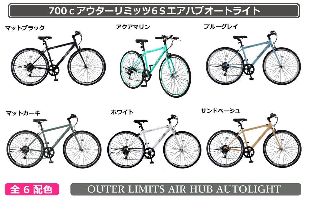 8位! 口コミ数「0件」評価「0」自動空気補充機能付きスポーティークロスバイク　700cアウターリミッツ6Sエアハブオートライト