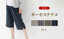 【ふるさと納税】角野晒染 和晒ガーゼステテコ 無地 ネイビー Mサイズ