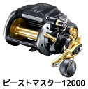 【ふるさと納税】シマノ 釣具 電動リール ビーストマスターMD12000