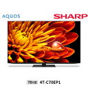 10位! 口コミ数「0件」評価「0」シャープ SHARP 【AQUOS(アクオス) EP1ライン 70V型 XLED技術搭載4Kテレビ 4T-C70EP1 】