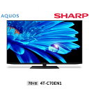 16位! 口コミ数「0件」評価「0」シャープ SHARP 【AQUOS（アクオス）EN1ライン 70V型 4K液晶テレビ 4T-C70EN1 】