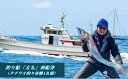 【ふるさと納税】釣り船 太丸 乗船券（タチウオ釣り体験 1名様）