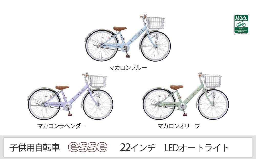 ヱビス自転車　子供自転車　エッセ22-A