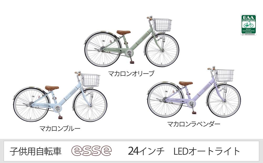 【ふるさと納税】ヱビス自転車　子供自転車　エッセ24-A