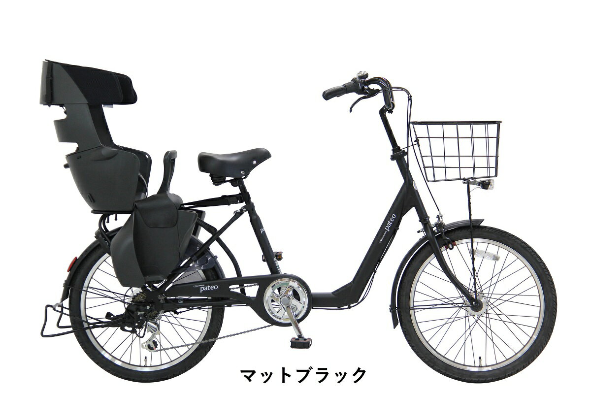 【ふるさと納税】ヱビス自転車　子供乗せ自転車 パテオ226 電動なし シマノ製外装6段変速 OGK製後子供乗せ付 RBC-017DX ZERO Plus