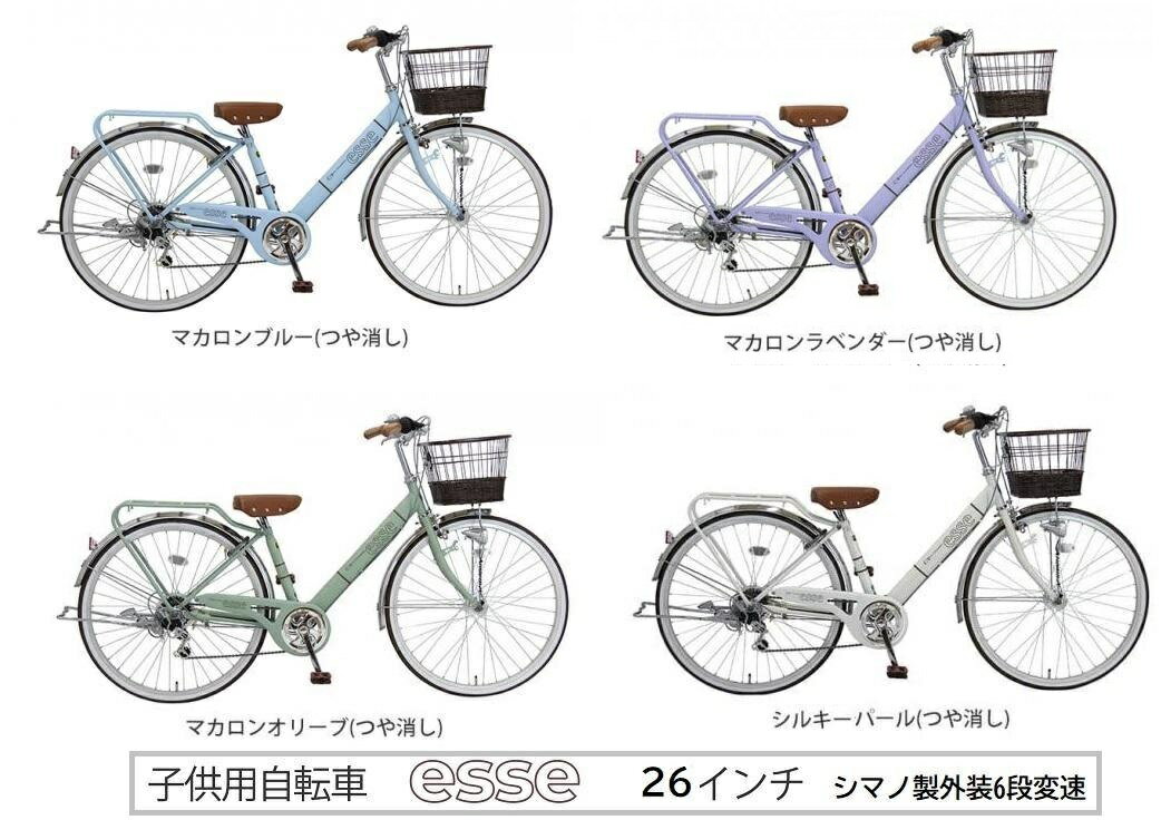 26位! 口コミ数「0件」評価「0」ヱビス自転車　子供自転車　エッセ26インチ シマノ製外装6段変速