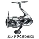 【ふるさと納税】シマノ 釣具 ステラ C2500SXG | 釣り 釣り具 釣具 つり 魚