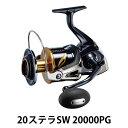【ふるさと納税】シマノ 釣具 ステラ SW 20000PG | 釣り 釣り具 釣具 つり 魚